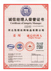 China Hebei Kaiheng wire mesh products Co., Ltd certification